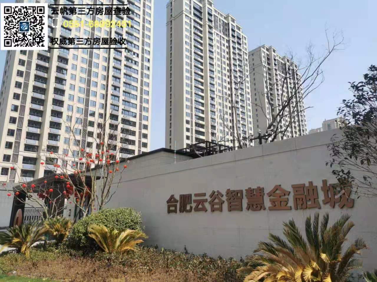 �Ϸ��ƹ��ǻ۽��ڳǣ��I�����b���(y��n)��